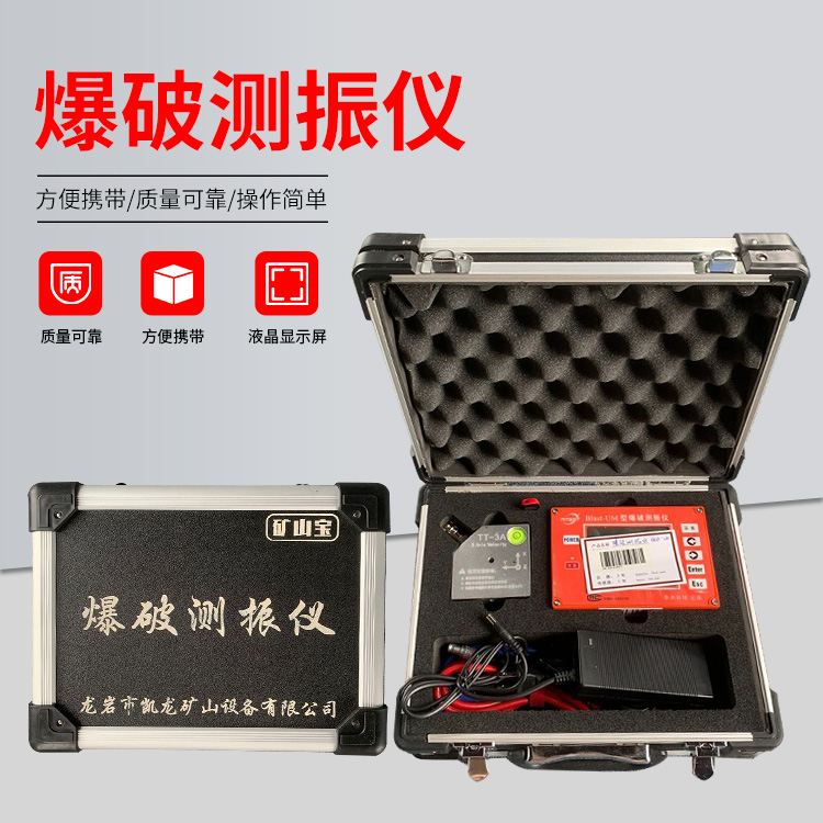 会东爆破测振仪的工作原理是什么？