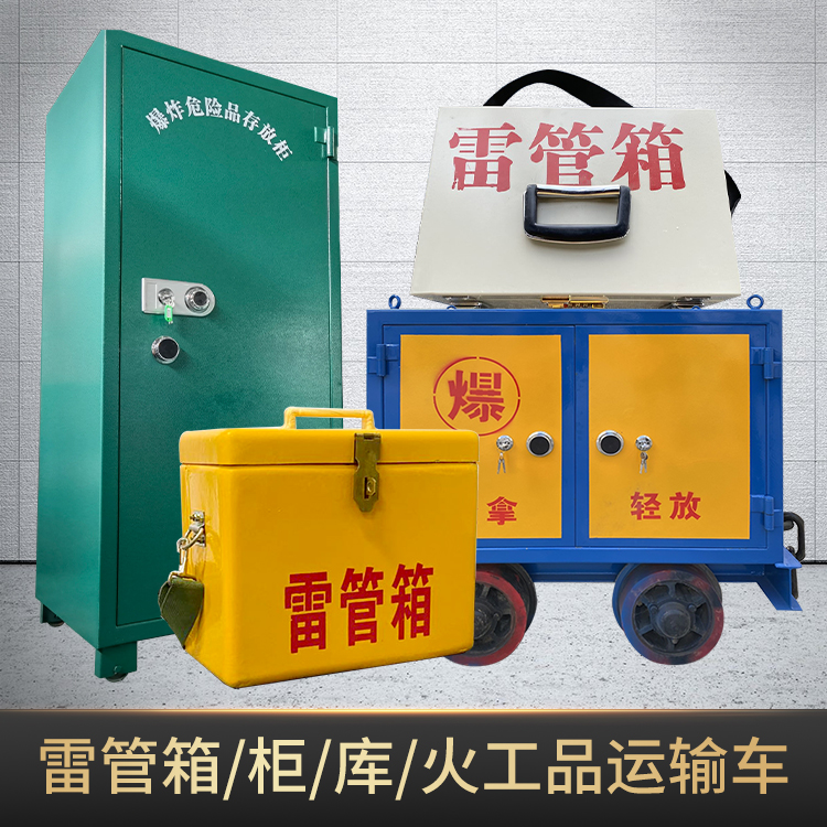 会东危险品存放柜使用注意事项全解析